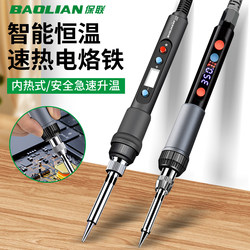 Baolian Electric Soldering Iron Internal Heating Type Intelligent Digital Display Constant Temperature Fast Heating Lead-Free Soldering Iron Tip Repair Welding Tool Electric Welding Pen
