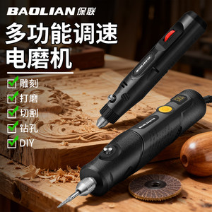 手持电磨机小型打磨机玉石木雕电动抛光打孔切割雕刻工具迷你电钻