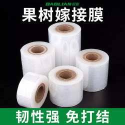 Grafting Film, Special Tape for Grafting Fruit Trees in Gardens, No Need to Remove, Pe Self-Adhesive Film, Stretch-Resistant Wrapping Tape, Wrapping Film, Thin Film