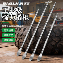 Industrial Crowbar, Chrome Vanadium Steel, Woodworking Pry Bar, Iron Tool, Steel Pick, Multi-Functional Crowbar, Steel Lever, Truck-Specific Hammer