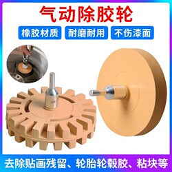 Car Wheel Hub Cleaning and Polishing Tool, Car Detailing Glue Remover, Easy-To-Use Glue Removal Tool, Wheel Glue Removal, Wheel Balancing Weight Glue Removal