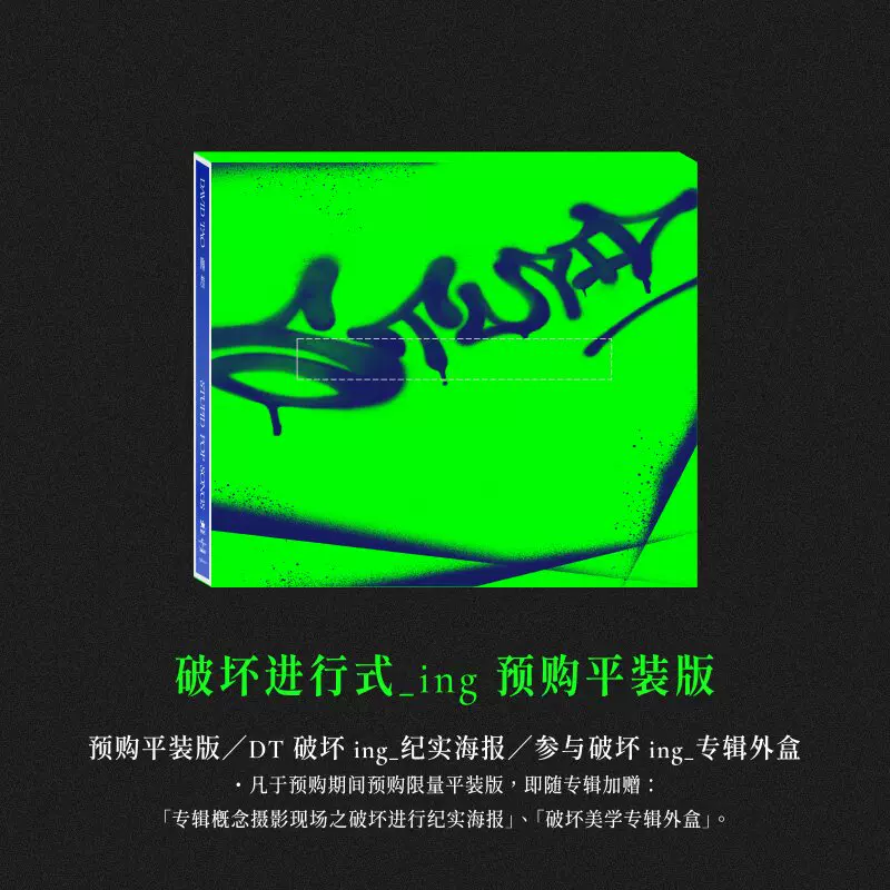 官方正版窦靖童GSG MIXTAPE 绿色小伙子的混音带LP透明绿胶唱片