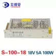 220 đến 18V100W DC 18V chuyển mạch nguồn điện 18V5A điều khiển truy cập chuông cửa xây dựng liên lạc nội bộ biến áp Nguồn điện