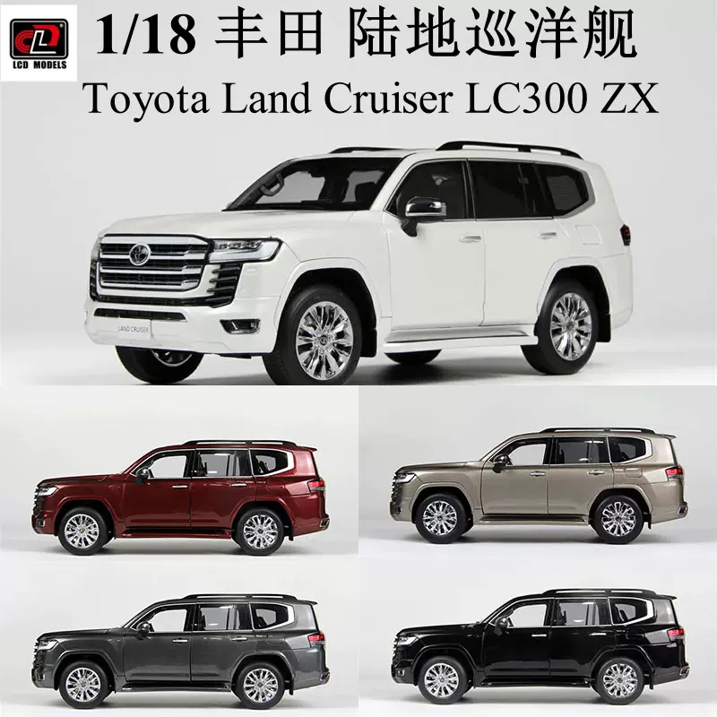 汽車模型 LCD 1：18 丰田陆巡Land Cruiser LC300 ZX 合金汽车模型