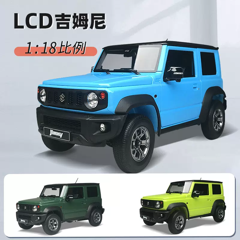 LCD吉姆尼車模1:18 Suzuki Jimny鈴木越野車合金汽車模型-Taobao