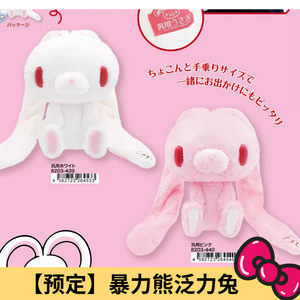 
June pre-sale deposit Japanese violent bear Gloomy weak rabbit plush doll pink white