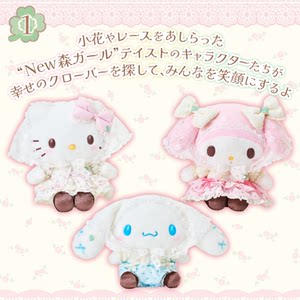 
Domestic spot Hong Kong version of Sanrio Kitty Melody Forest Four-leaf Clover Plush Pendant Doll
