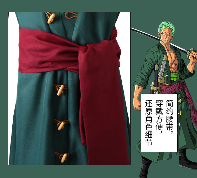 ワンピース ゾロ コスプレ衣装 - ワノ国 - キュートリトル