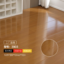 Engraved Washed Glossy Environmentally Friendly Floor Heating Reinforced Composite Floor Wooden Floor Household Factory Direct Sales 12mm Wear-Resistant and Waterproof