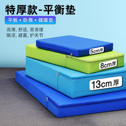 Extra Thick Balance Mat, Soft Flat Support Mat for Push-Ups, Core Training Mat, High Fitness Abdominal Wheel Mat, Meditation Yoga Mat, Kneeling Mat