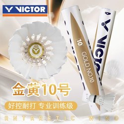 Victor Victory Badminton Golden No. 10 Special Offer Training Competition Durable 12-Pack High-Quality Duck Feathers