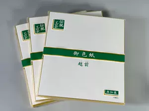 日本画仙纸- Top 50件日本画仙纸- 2024年4月更新- Taobao