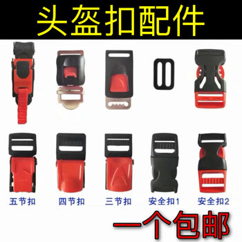 
Helmet Accessories Collection Chin Buckle Buckle Universal Safety Hat Screw Fixing Knob Buckle