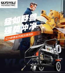Yili High-Pressure Cleaning Machine Ylq9410G Car Washing Machine High-Power Ylq9280 Industrial Farm 380V
