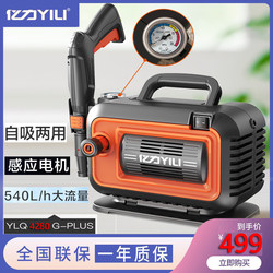 Yili High-Pressure Cleaning Machine 4280 Car Washing Machine Household Portable High-Power Car Washing Pump Self-Priming Dual-Purpose with Meter