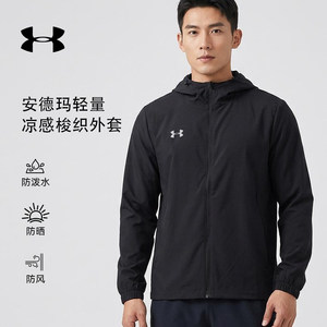 
Under Armor Men's Summer Lightweight Sun Protection Clothing Outdoor Water-Repellent Running Training Jacket Top
