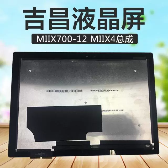 別倉庫からの配送】 新品 LENOVO IdeaPad Miix 700-12ISK 4pro