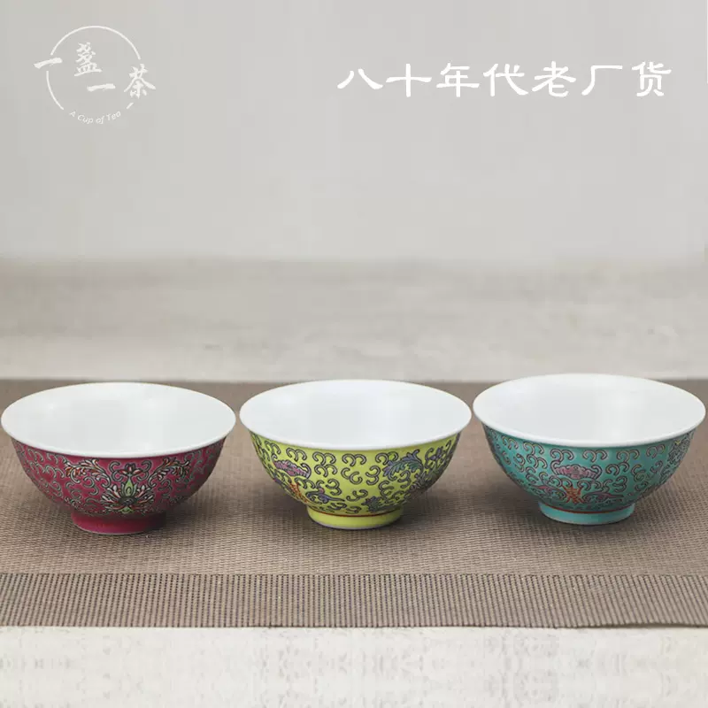 中国美術 景德鎮 粉彩茶器セット　年代物  输出品 中国美術 景德鎮 粉彩茶器セット 年代物 输出品