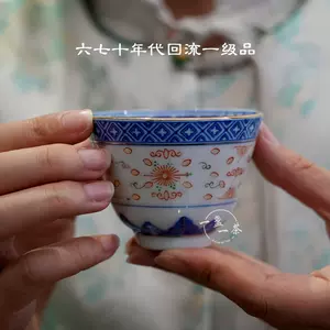 回流青花玲珑杯- Top 100件回流青花玲珑杯- 2024年5月更新- Taobao