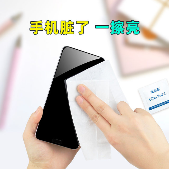 Mobile phone special cleaning cloth ipad computer screen cleaning wipes