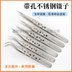 High-Precision Ultra-Fine Slotted Anti-Slip Tweezers for Mobile Phone Repair, Hardened Stainless Steel Curved Tip Tweezers for Bird's Nest Feather Picking