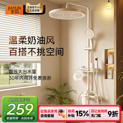 Complete Copper Showerhead Set for Home Bathroom, Full Set with Pressurized Spray Head, Milky White Brand