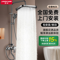 Includes Installation, High-Quality Copper Showerhead Set for Home Bathroom, Complete Set with Pressurized Spray Head for Bathing, No Top Spray, Brand Name