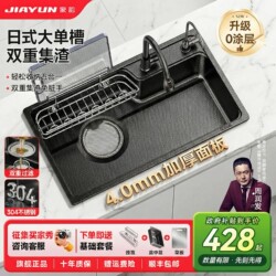 Japanese-Style Large Single Sink Sus304 Stainless Steel Kitchen Sink Thickened Undermount Sink Dishwashing Basin Household Wash Basin