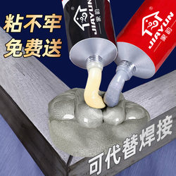 Universal Casting Glue Ab Glue Strong Adhesive Welding Glue High Temperature Resistant Multi-Functional Adhesive Metal Welding Agent