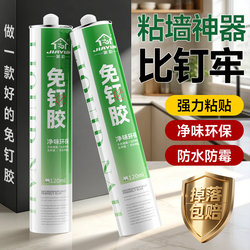 No-Nail Glue, Strong Adhesive, Universal Strong Glue, Multi-Functional, Sticks Firmly, No Drilling Required, Glass Glue, High Viscosity, Sticks to Walls, Metal, Mirrors, Tiles, Bathroom Shelves, Waterproof, Household Wall-Specific