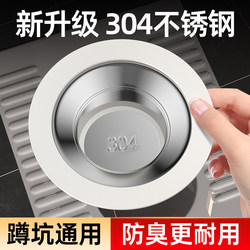 Toilet Odor Blocker, Squat Toilet Baffle, Stainless Steel Squat Toilet Cover, Hole Plug, Toilet Deodorizer