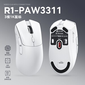 
Attack Shark R1 Mouse Lightweight PAW3311 E-sports Game Three-Mode Bluetooth Wireless Mouse Notebook Mouse