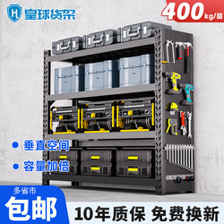 Heavy-Duty Multi-Layer Storage Rack for Warehouse, Home, and Balcony with Perforated Steel Board