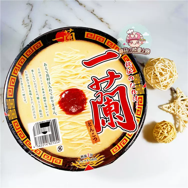 现货大推荐！日本一兰拉面期间限定原味豚骨非油炸泡面碗面1盒-Taobao