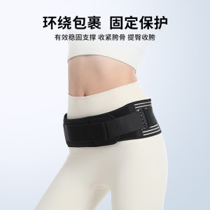 
Restraint belt/shapewear/pelvic belt, abdominal fixation belt, forward tilt fake hip width correction belt