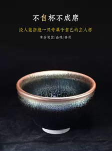 建窑天目茶碗- Top 10件建窑天目茶碗- 2024年4月更新- Taobao