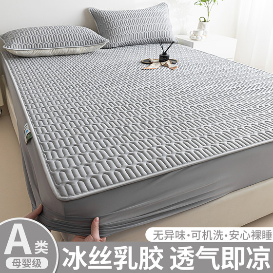 
Latex Cool Mats and Bodyss Three-piece Set of Maternal and Child Class A Silicone Summer Cool Mattress Sheet Mat Air Conditioning Seat Machine Washable