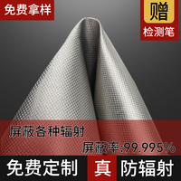 Yikang Anti-Radiation Fabric Curtain - Electromagnetic Wave Shielding Cover For Computer Rooms