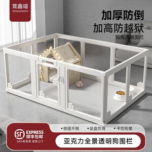 
Indoor household pet fence transparent visual splicing isolation fence small and medium-sized dog fence visual dog cage