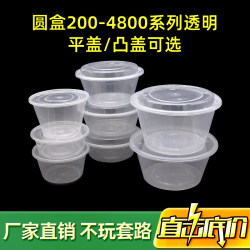 Round 1000ml Thickened Disposable Food Container, Takeaway Packaging Box, Plastic Transparent Fast Food Box, 1250ml Soup Bowl with Lid