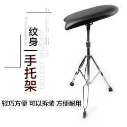 Tattoo Equipment Tattoo Arm Rest Tattoo Arm Support Stainless Steel Nickel Arm Rest Adjustable Height and Angle