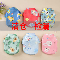 Autumn and Winter Small Dog Clothes for Pets Like Teddy, Cats, French Bulldogs, Bichons, Corgis, Schnauzers, and Small Puppies in Winter