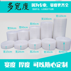 Thickened Bubble Wrap Roll, Anti-Pressure Express Packaging Foam, Double-Layer Bubble Paper Packaging