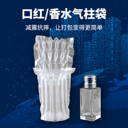 Perfume Air Column Bag 5-Column Cosmetic Anti-Drop Bubble Bag Bubble Film Bag Packaging Inflatable Packaging Lipstick Bubble Column