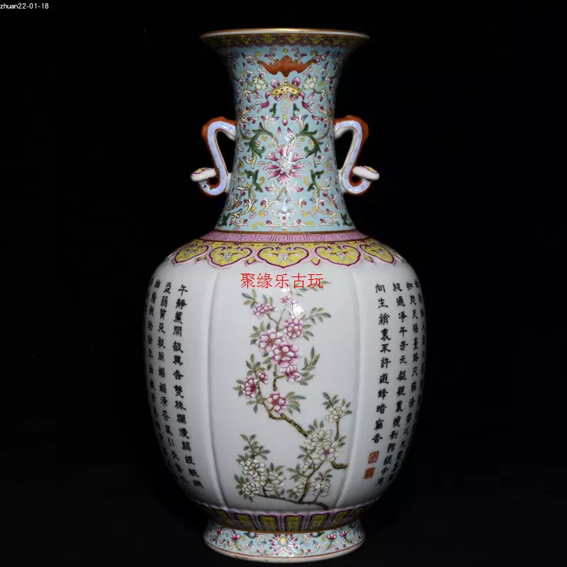古玩古瓷器大清雍正年制粉彩八桃天球瓶
