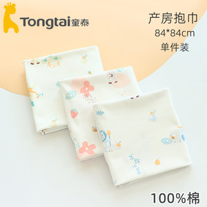 
Tongtai newborn baby bag simple cotton hug towel four seasons newborn baby bag delivery supplies anti-hop swaddle towel