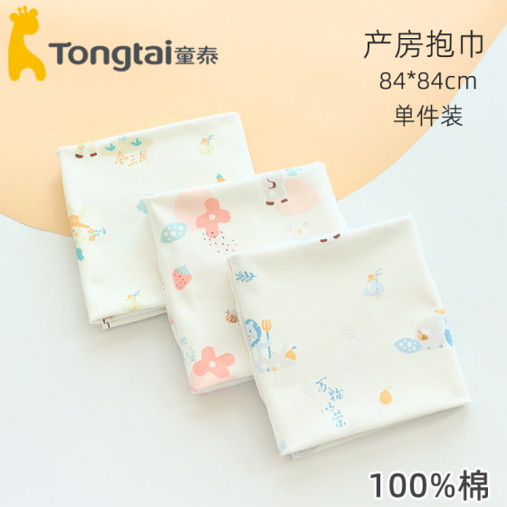 
Tongtai newborn baby bag simple cotton hug towel four seasons newborn baby bag delivery supplies anti-hop swaddle towel