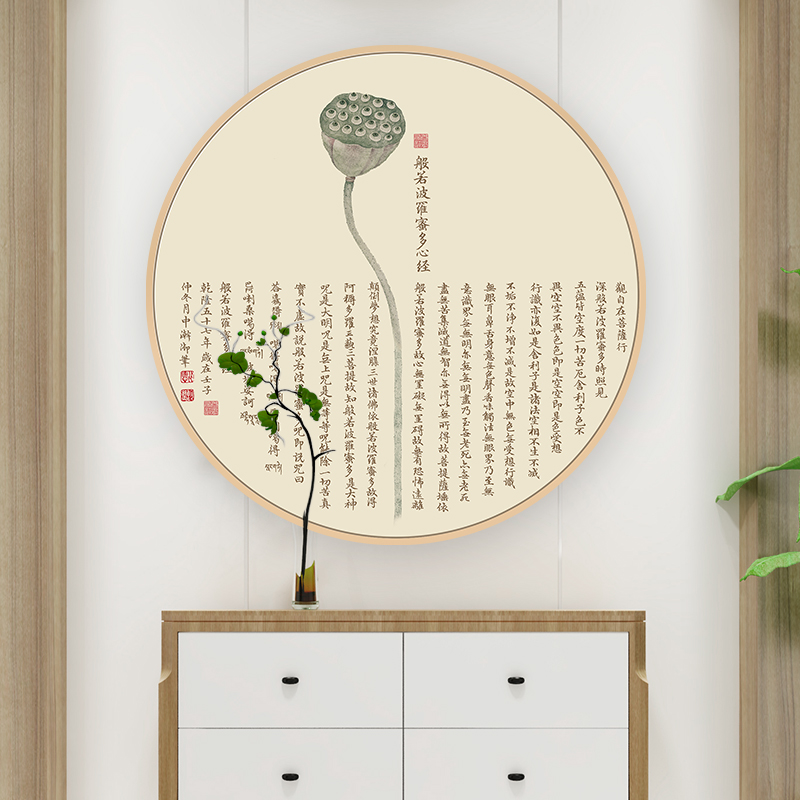 中国風の装飾のための般若心経の掛け絵