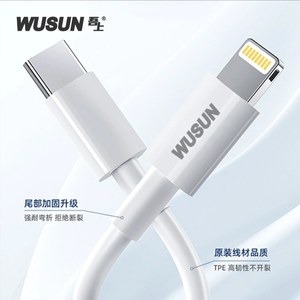 
Suitable for Apple 14/13/12/11/10/universal mobile phone PD charging cable flash data cable extended fast charging cable