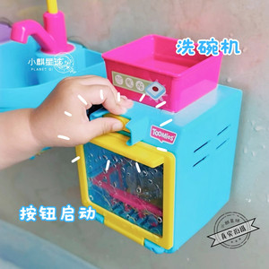 
Scrubber dishwasher ~ Domei toomies rotating bath dishwasher for children and babies bathing and playing with water toys